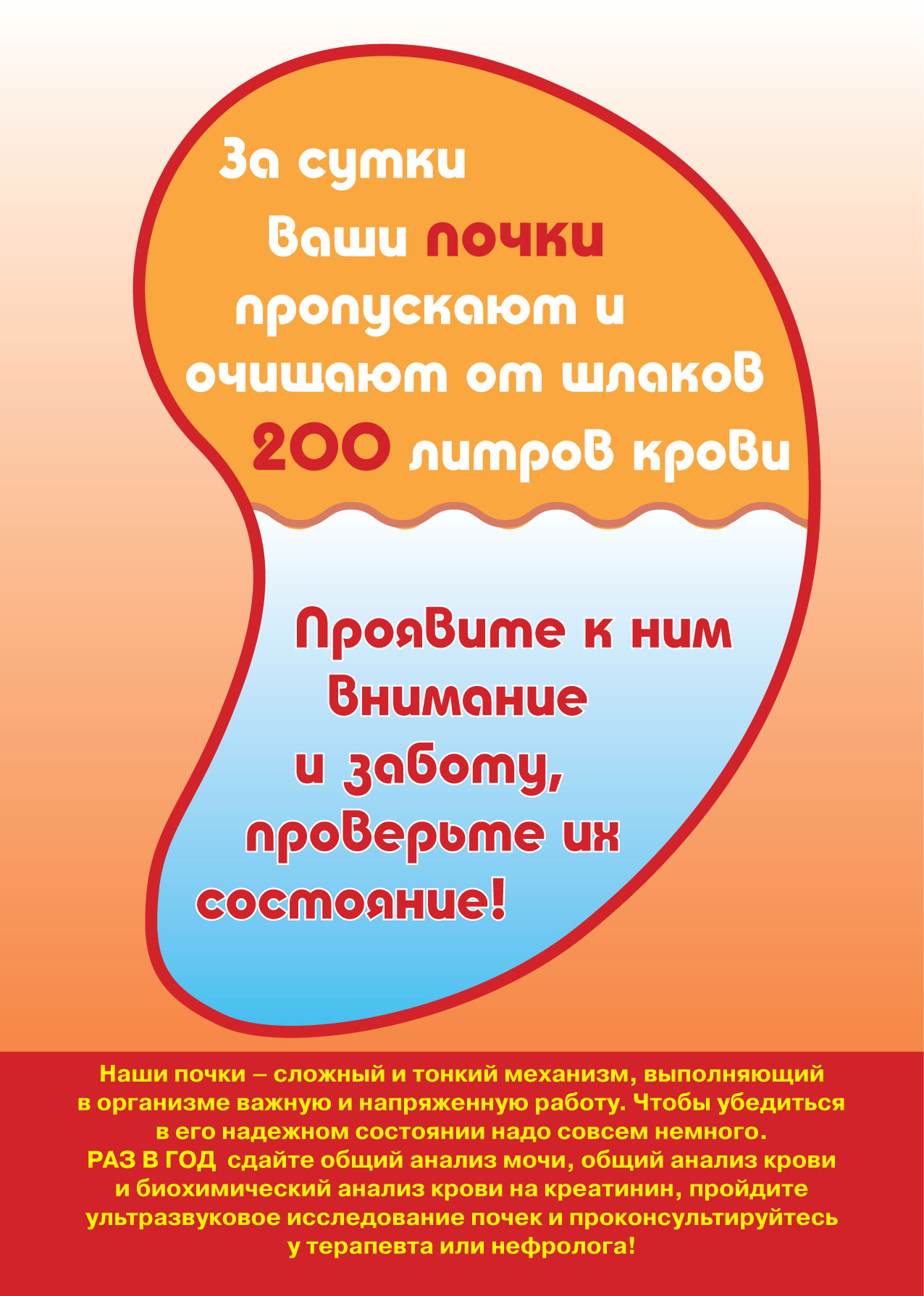 Для почка маз